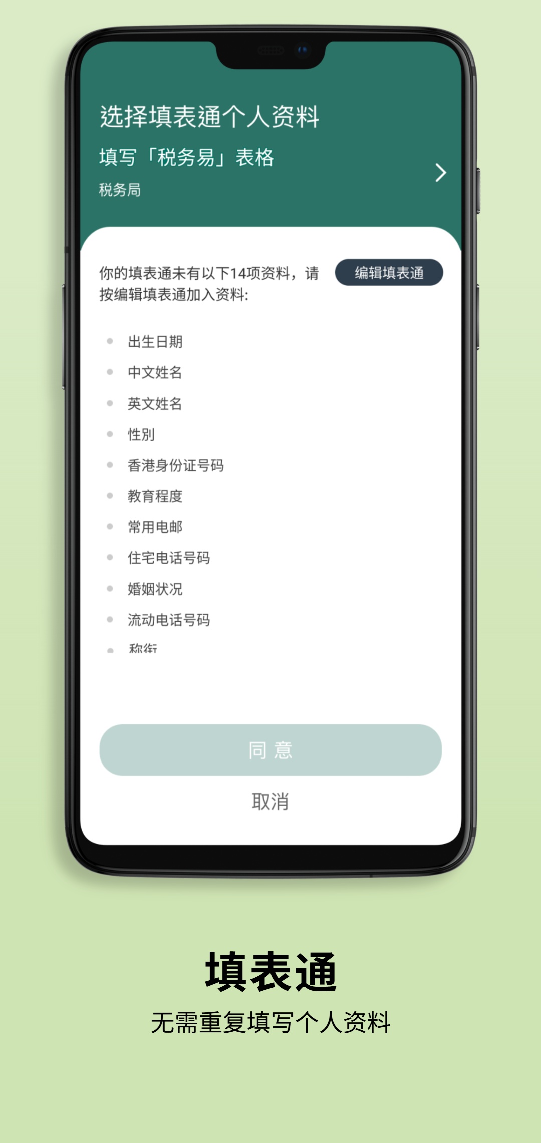 智方便截图6