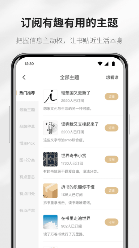 掌阅精选截图2