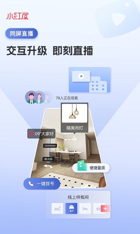 小红屋全景相机截图3