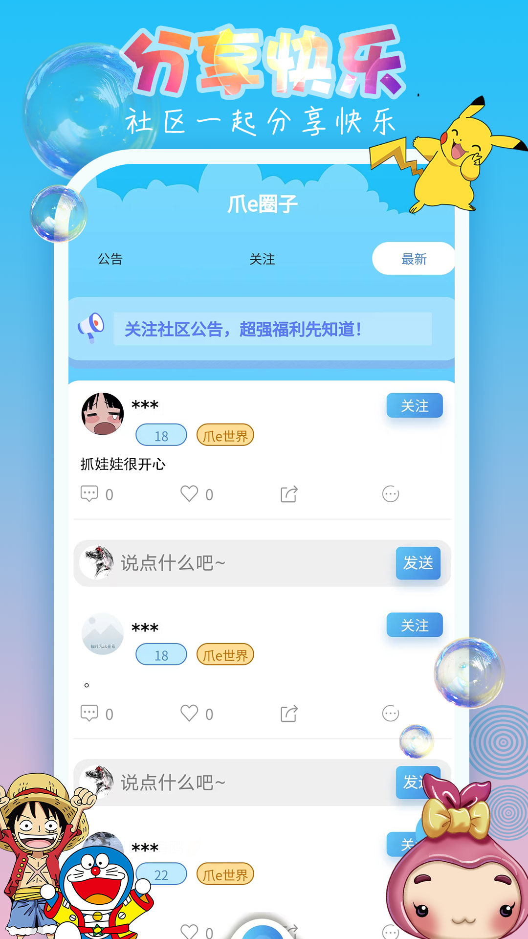 爪e抓娃娃v1.0.30截图5