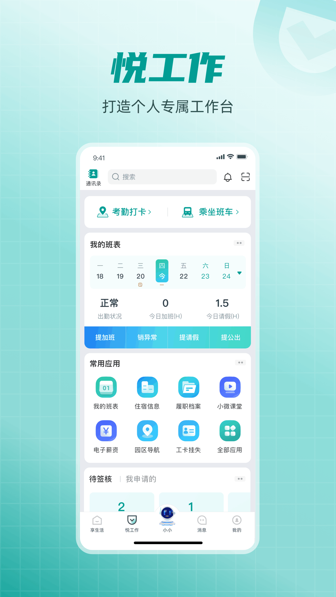 爱口袋截图2