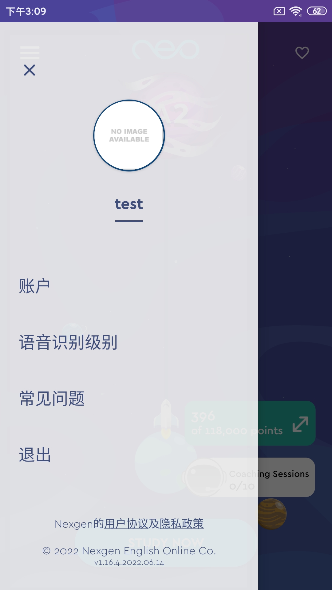 neo Study截图4