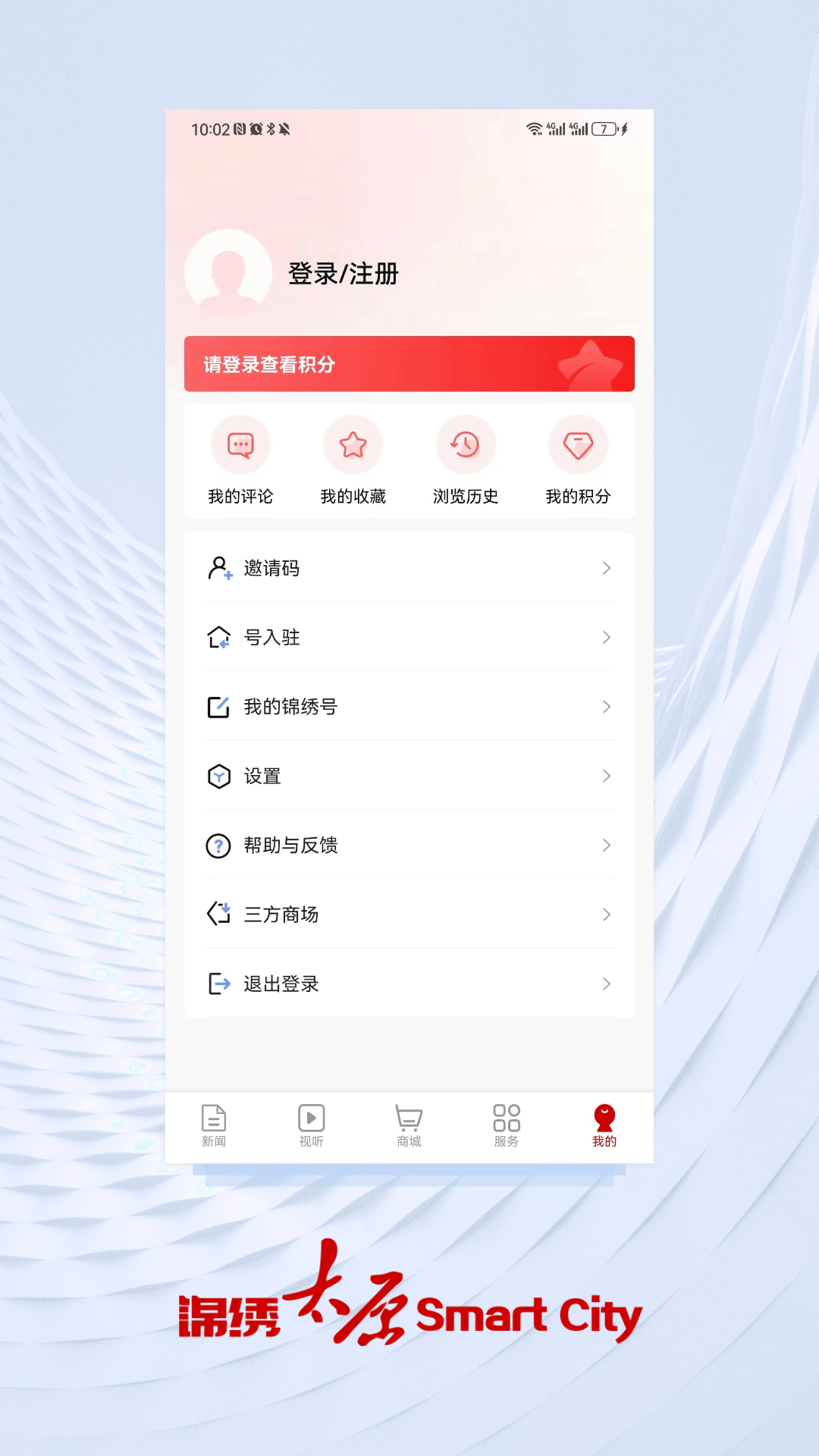 太原手机台截图5