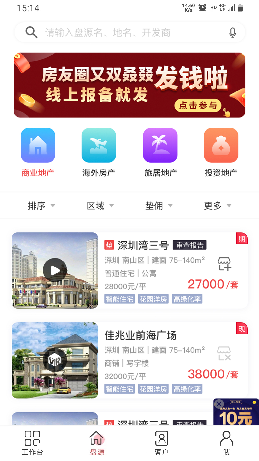 房友圈截图2