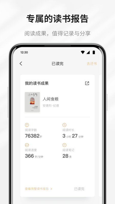 掌阅精选截图4