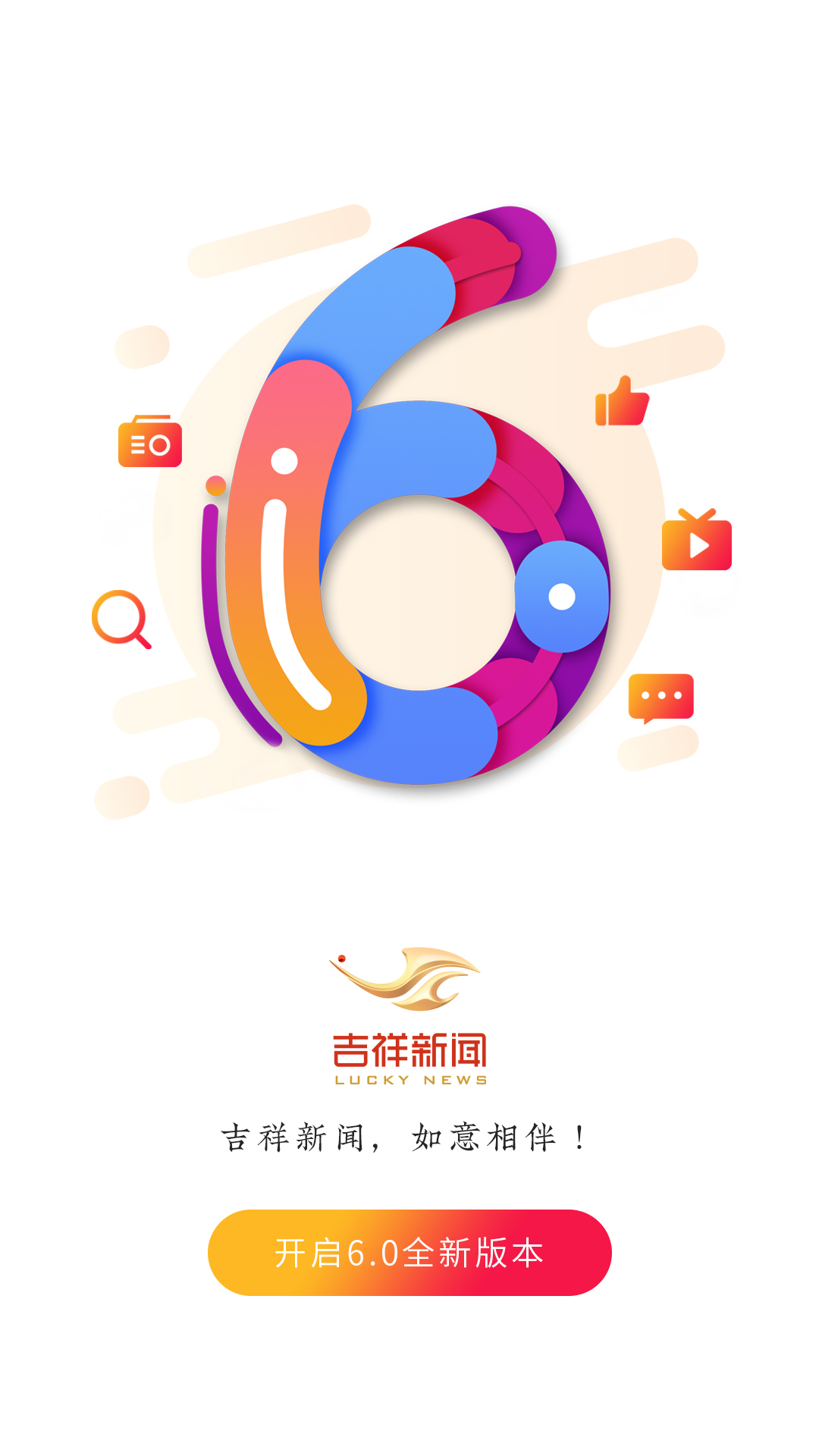 吉视通截图1