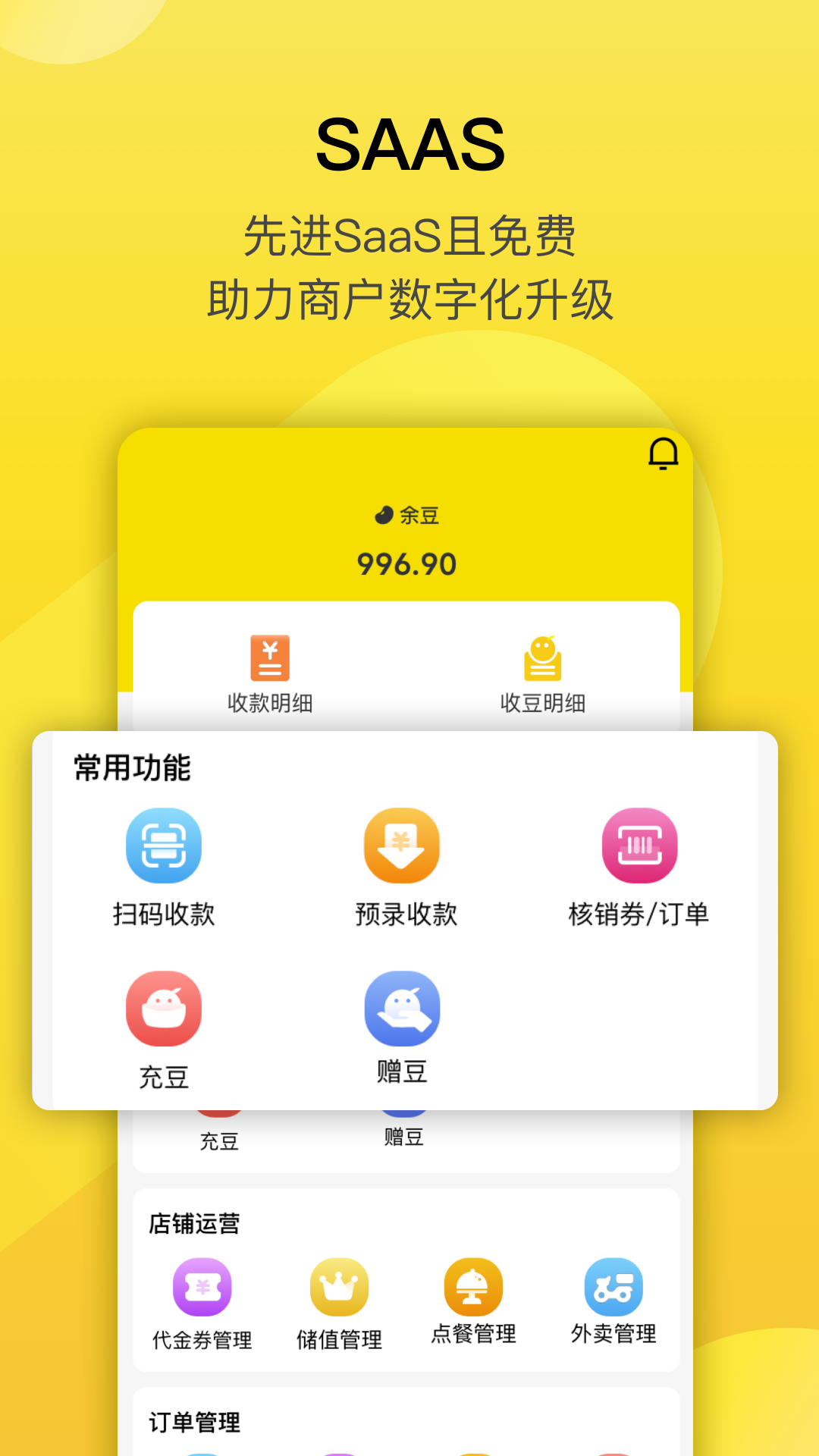 转换商城商家版截图1