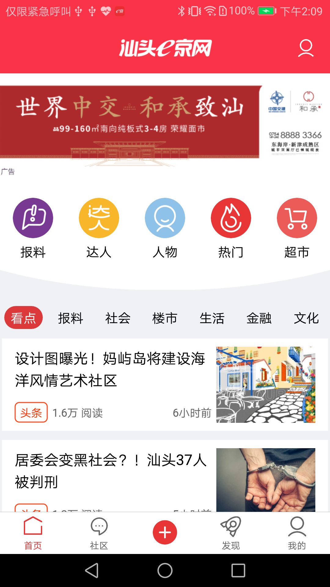 e京网截图3