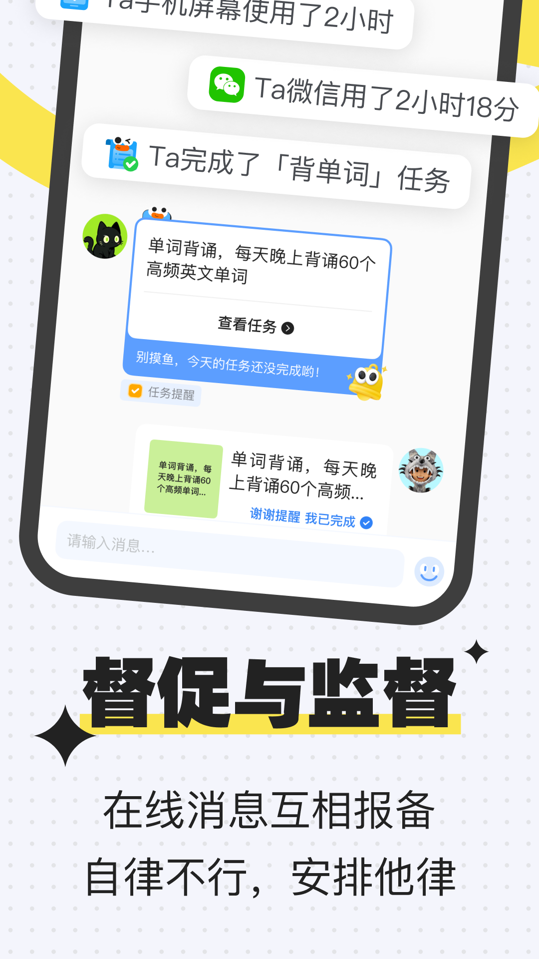 搭子计划v1.2.3截图2