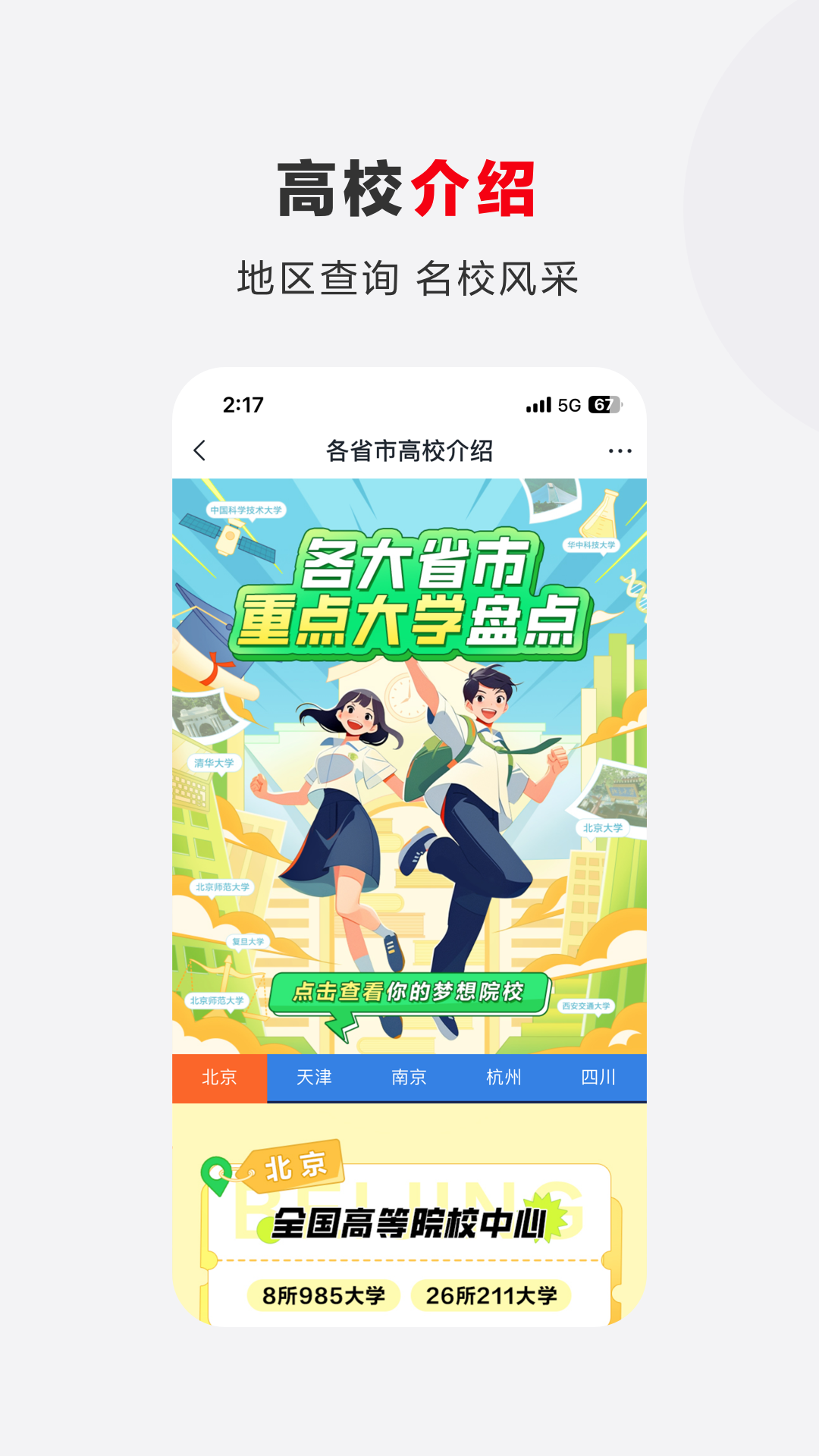 希望优课v9.50.04截图2