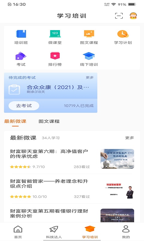 合众容e保截图3