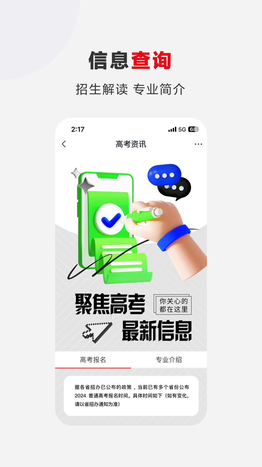 希望优课v9.50.04截图3