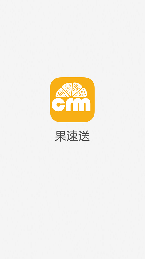 Crm截图1