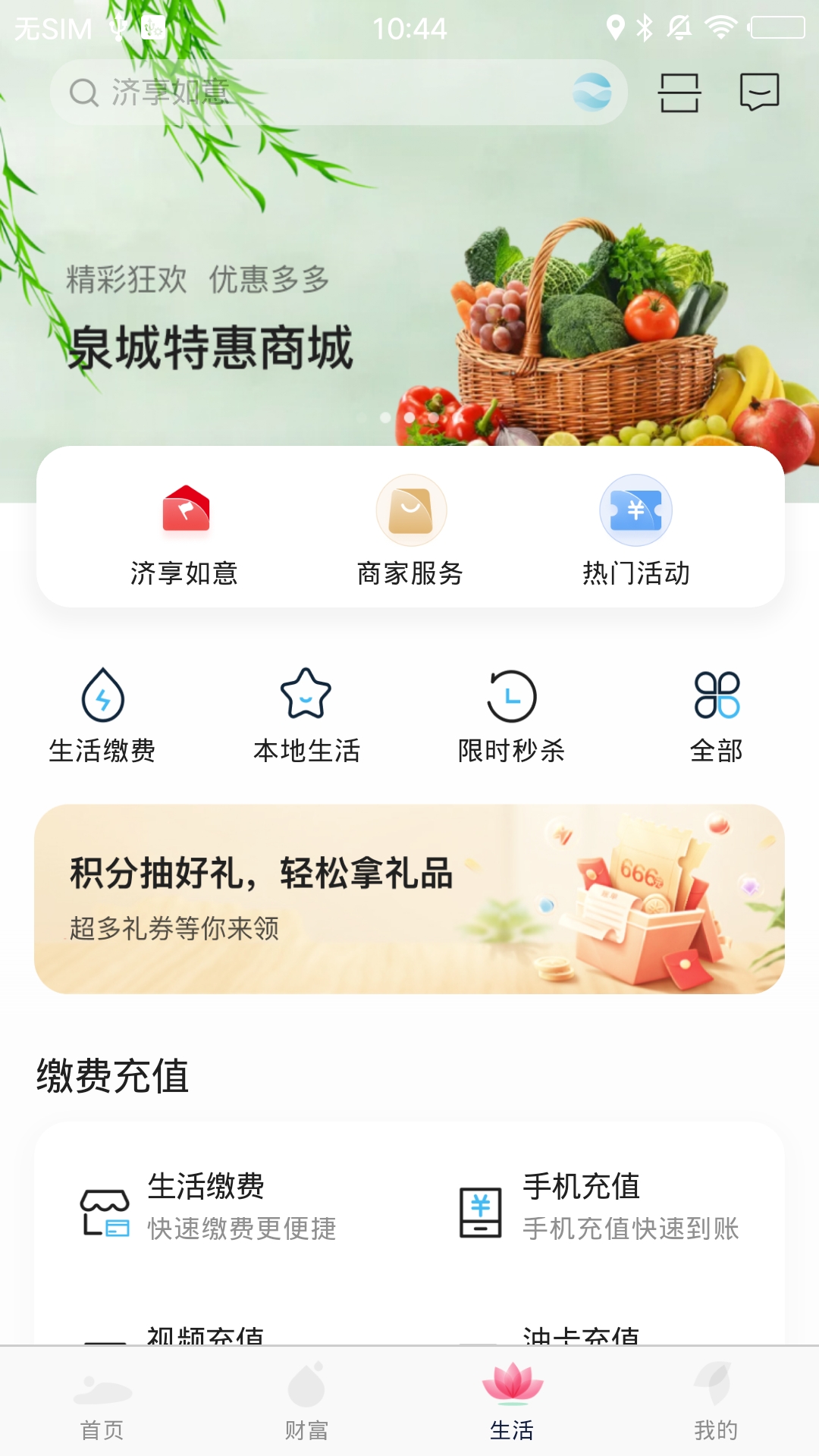 莱商银行截图3