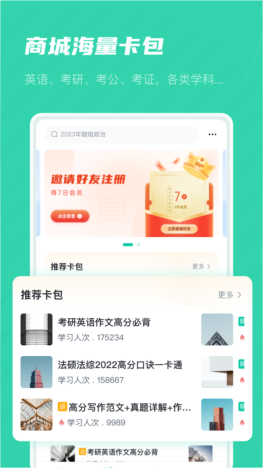 记乎截图5