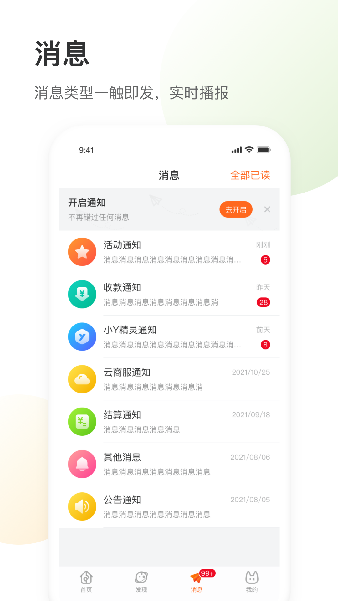 银盛小Y管家截图3