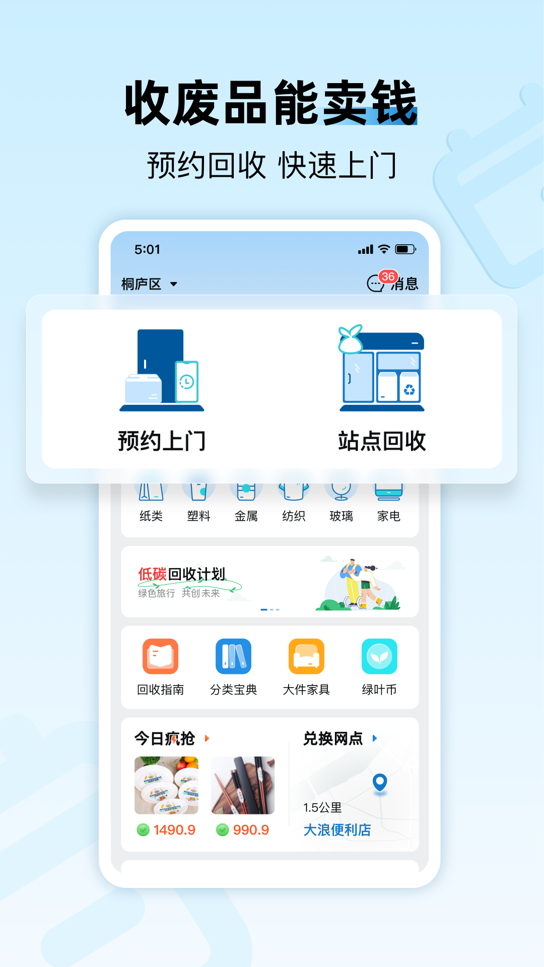 家宝兔截图4