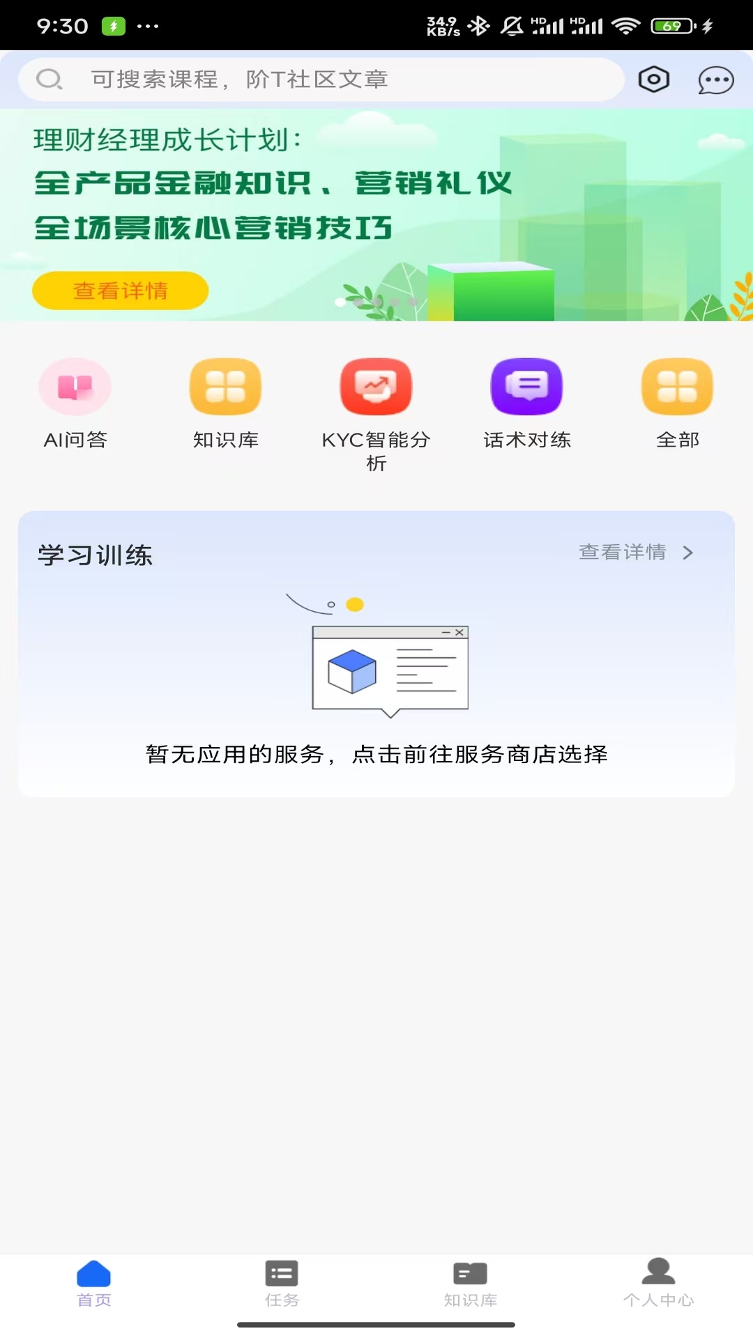 阶T截图5