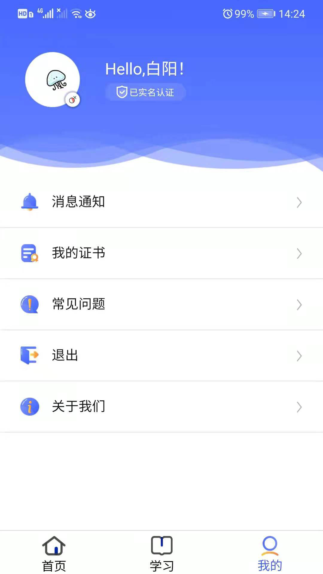 安预在线截图3