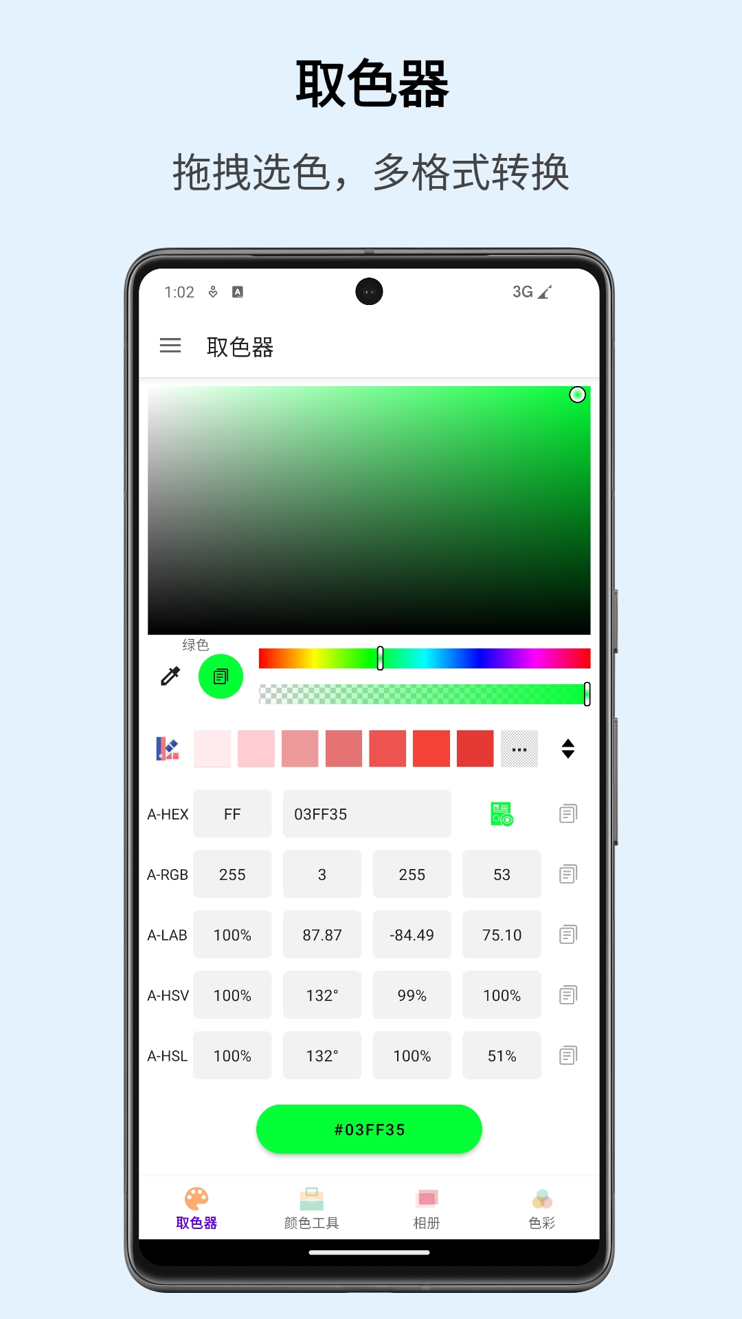 识色v1.10.88截图5