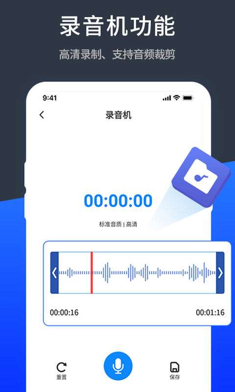 录音转文字 translate截图3