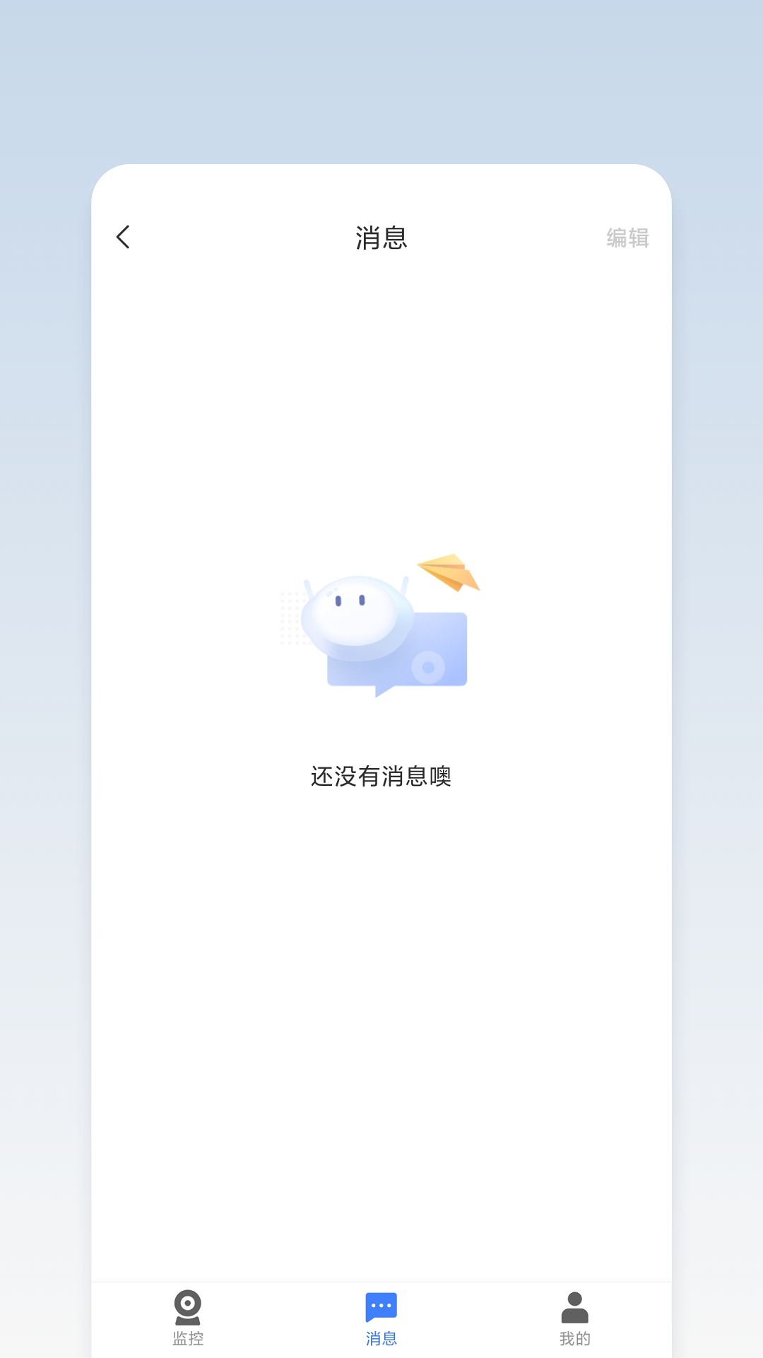 企业萤石云截图3