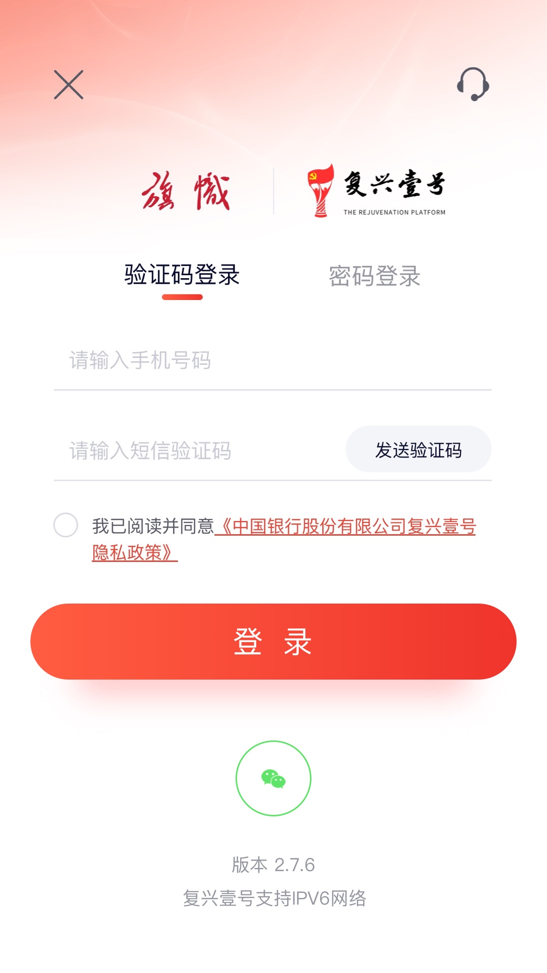 复兴壹号截图1