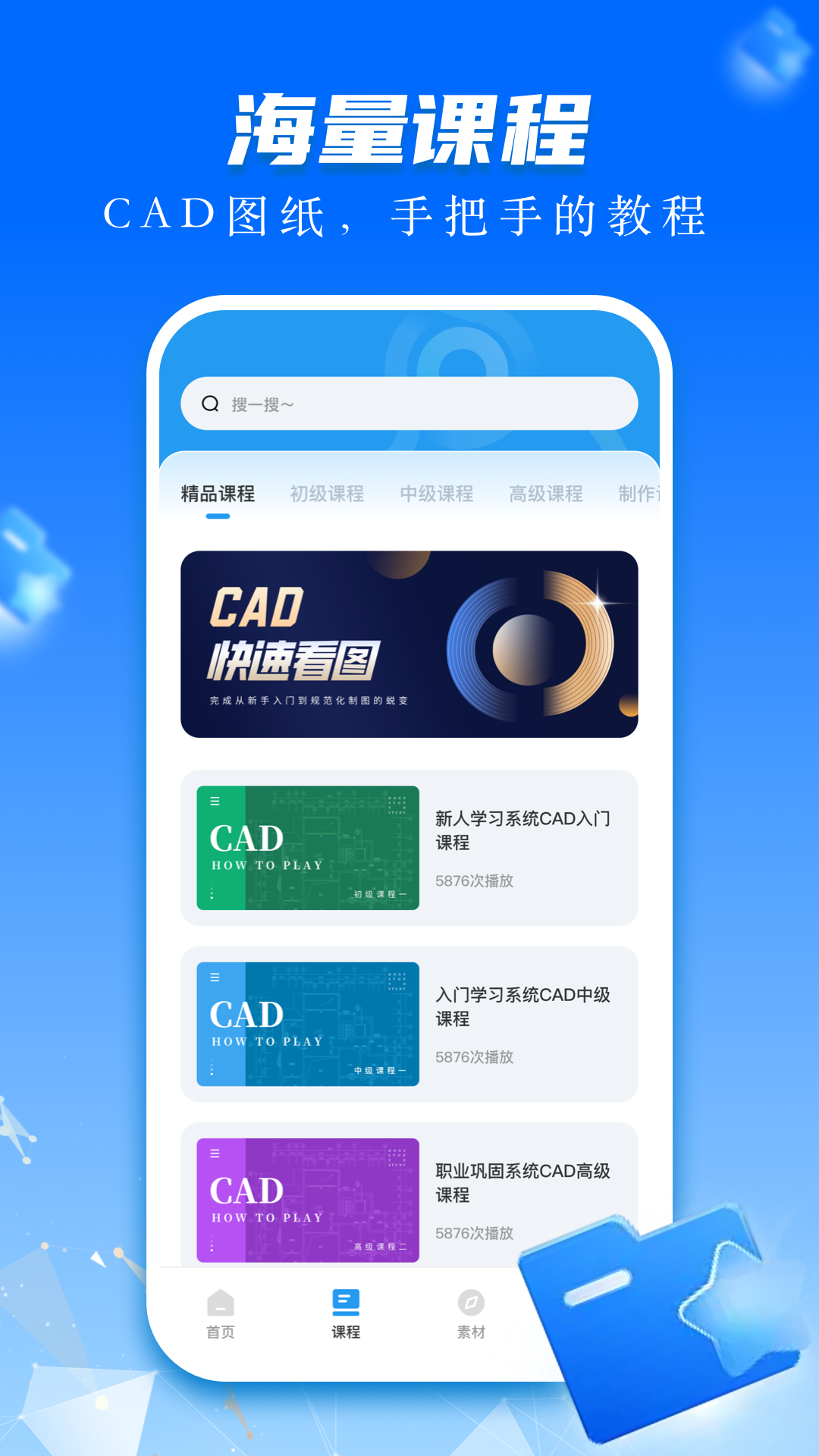 CAD快速看图画图截图2