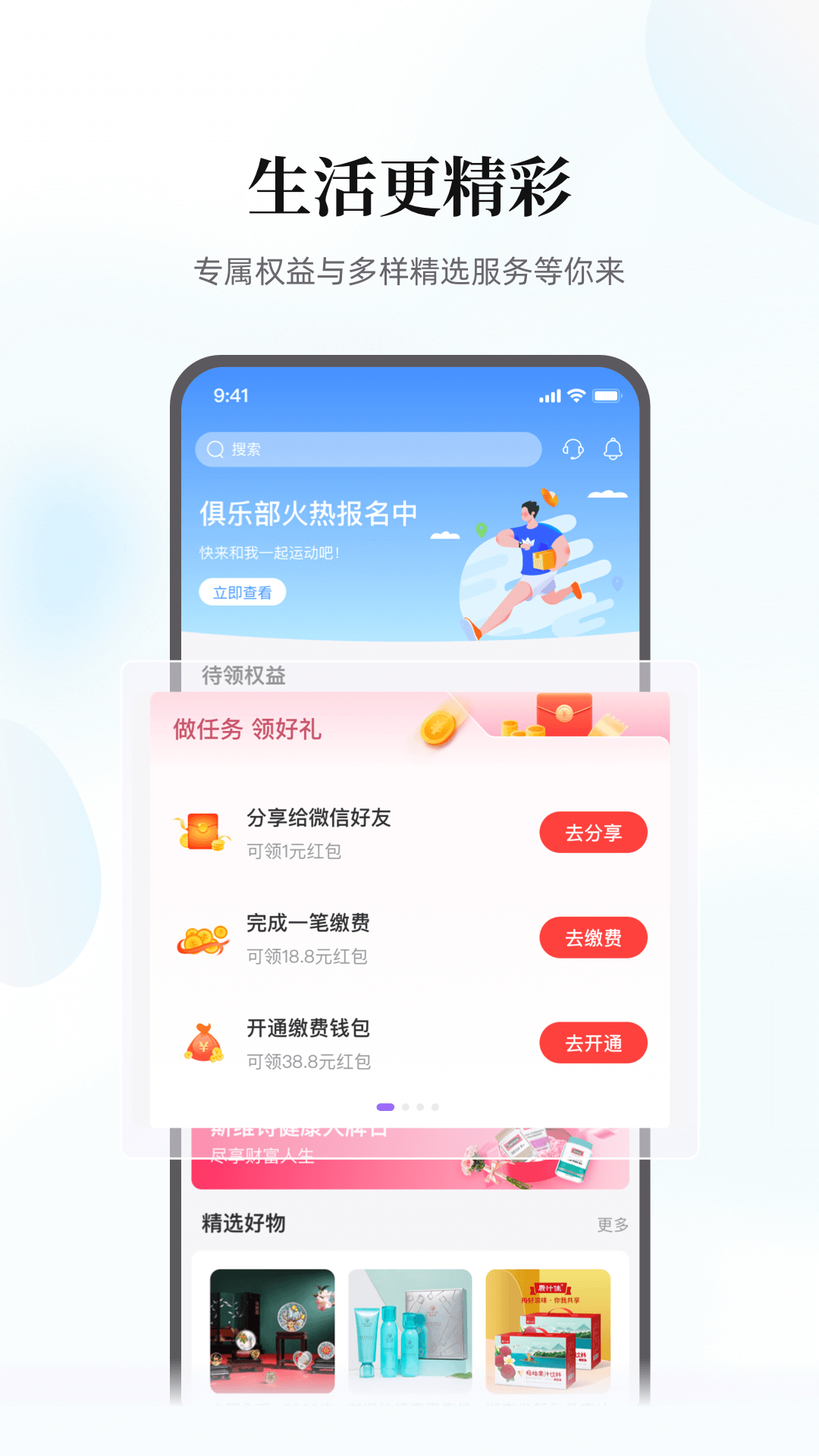 云缴费截图3