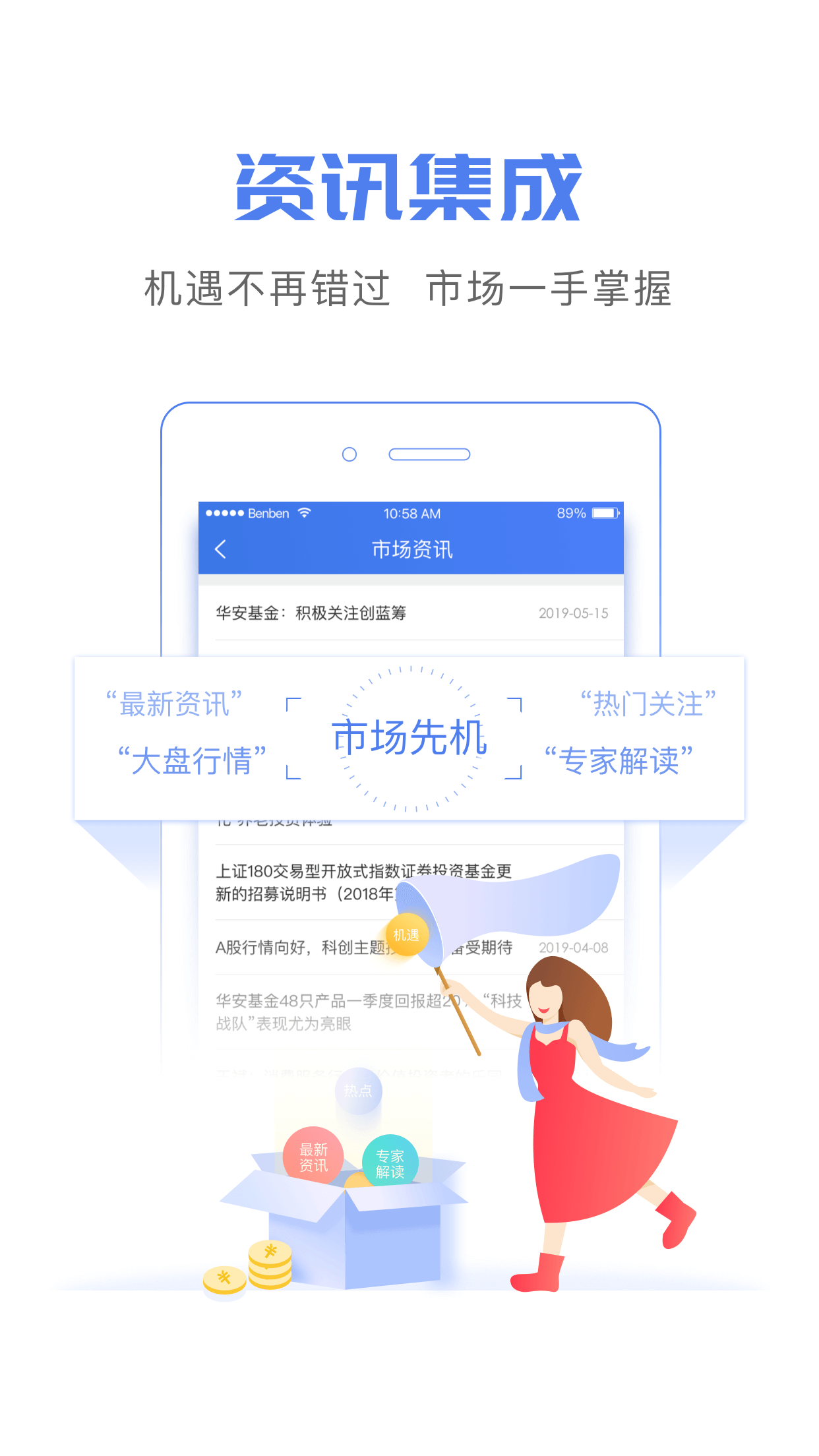 华安基金截图3