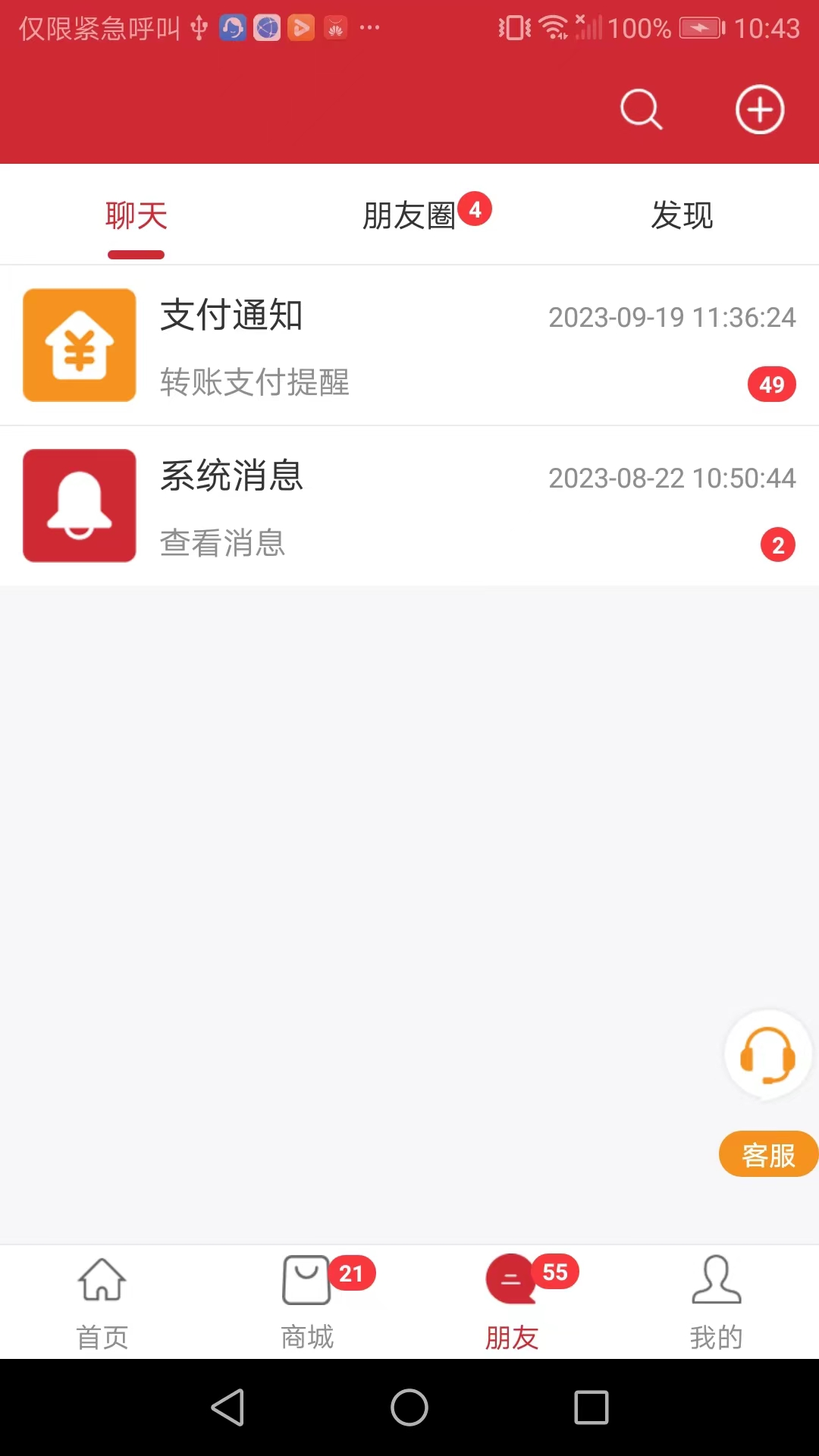 马达加斯加在线截图3