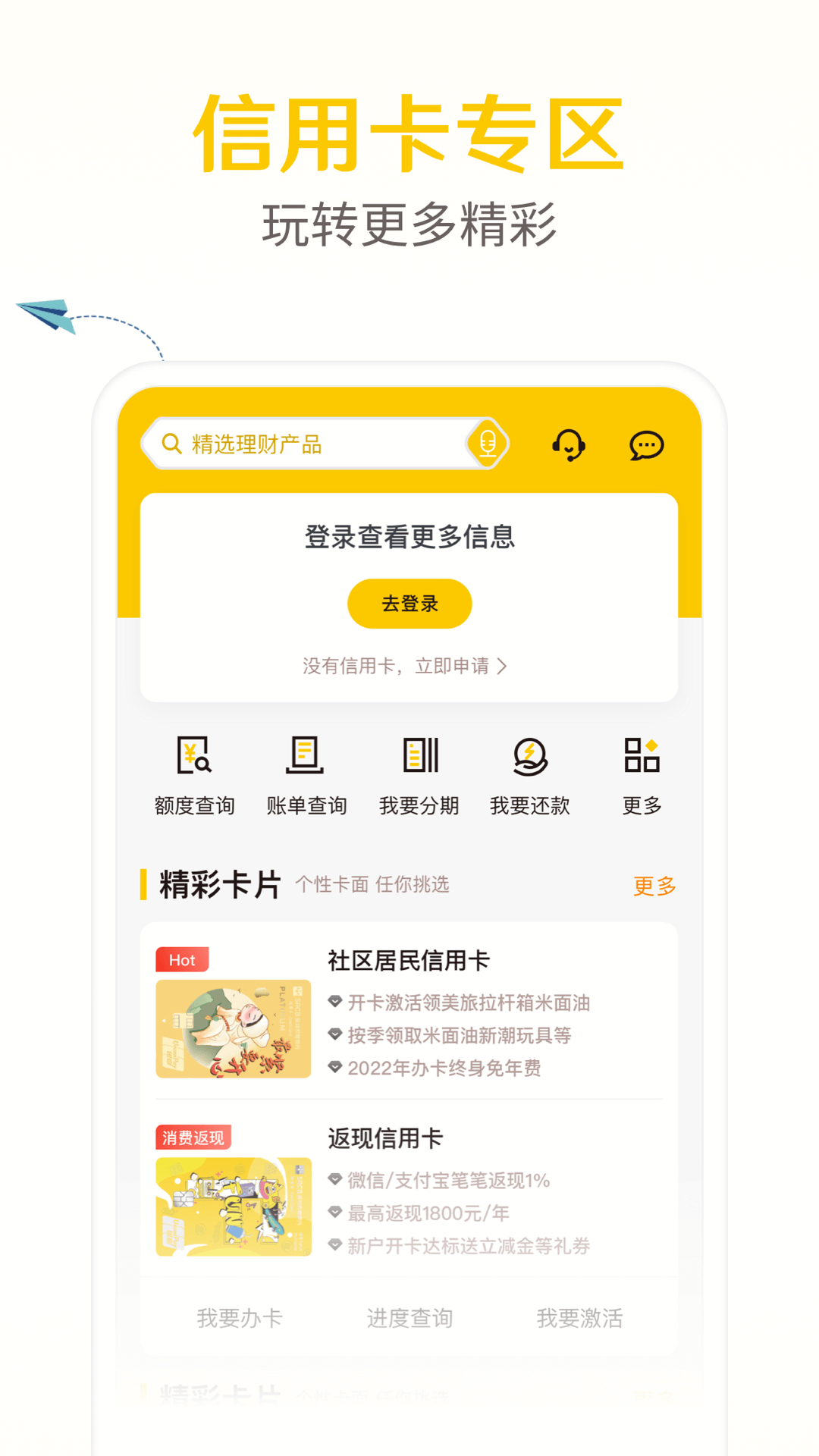 深圳农村商业银行截图4