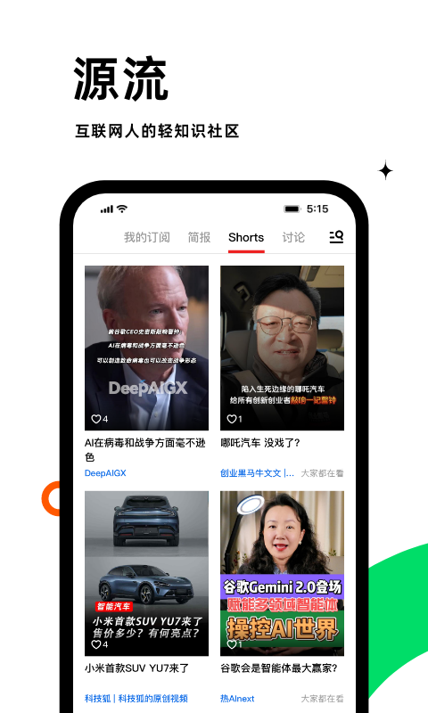 虎嗅v9.3.1截图2