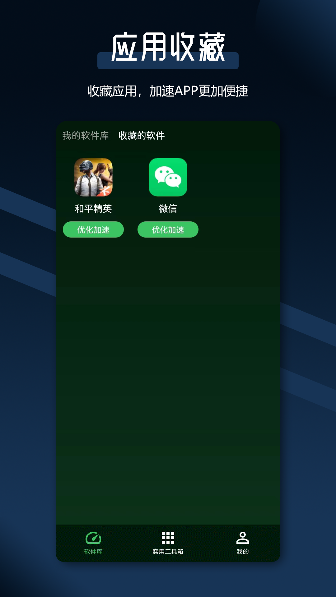 犀牛网络加速器v1.4.8截图3