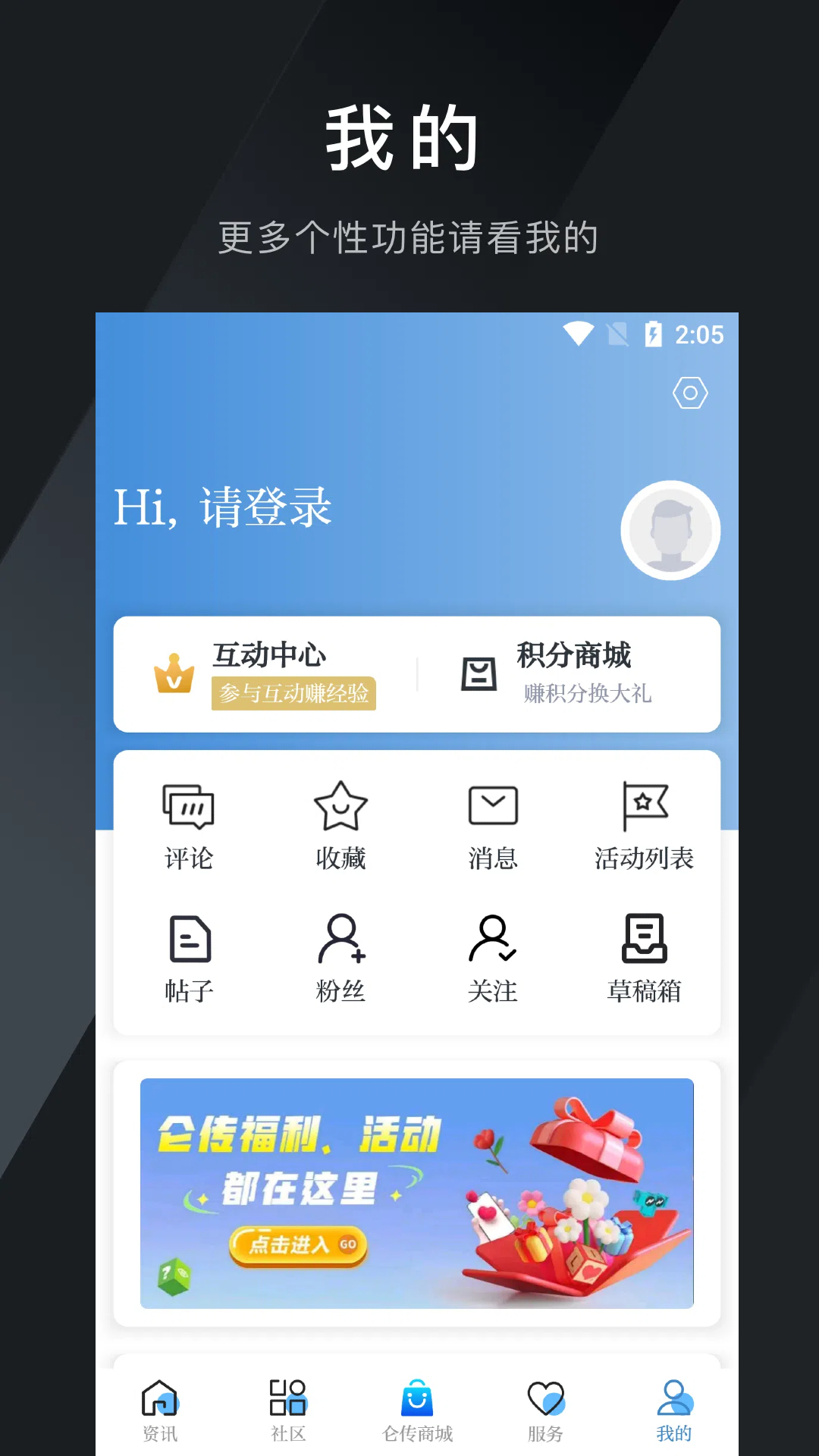 仑传截图4