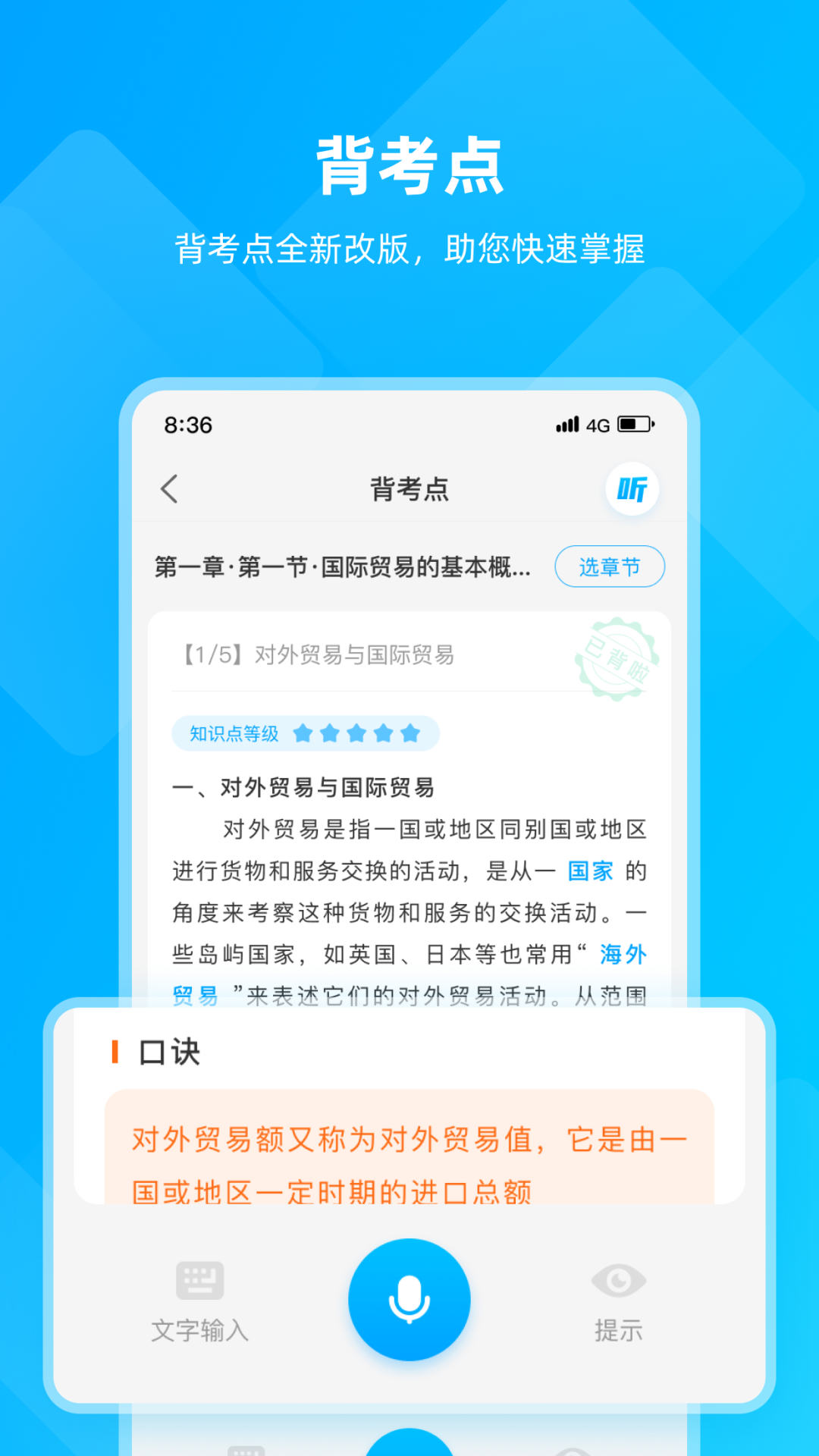 汇学邦截图5