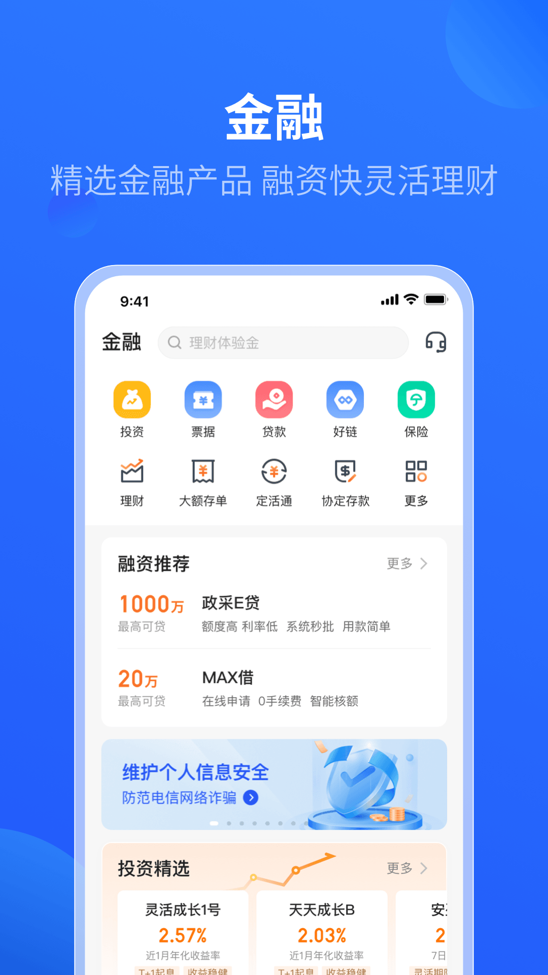 平安数字口袋截图2