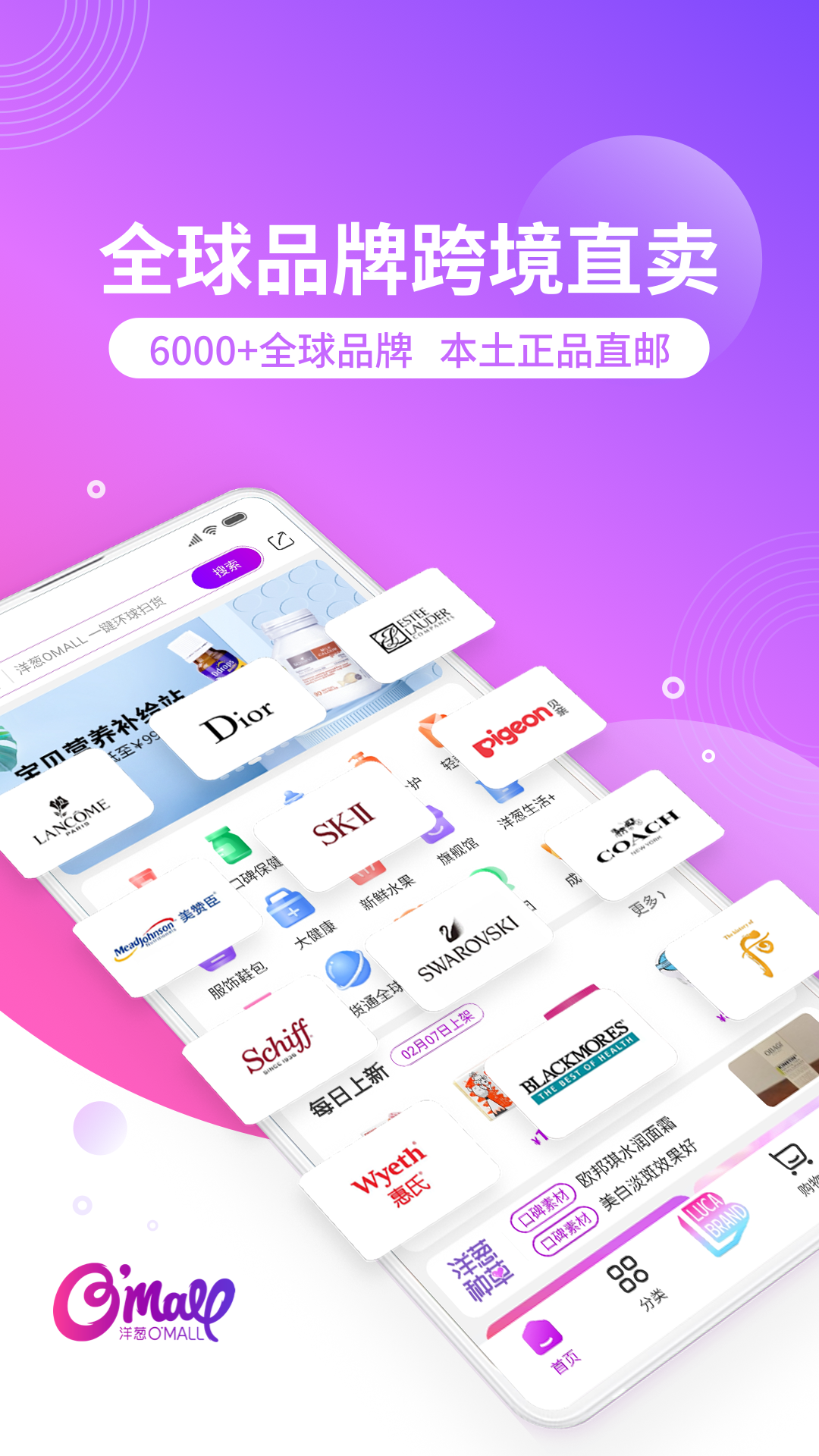 洋葱海外仓截图1