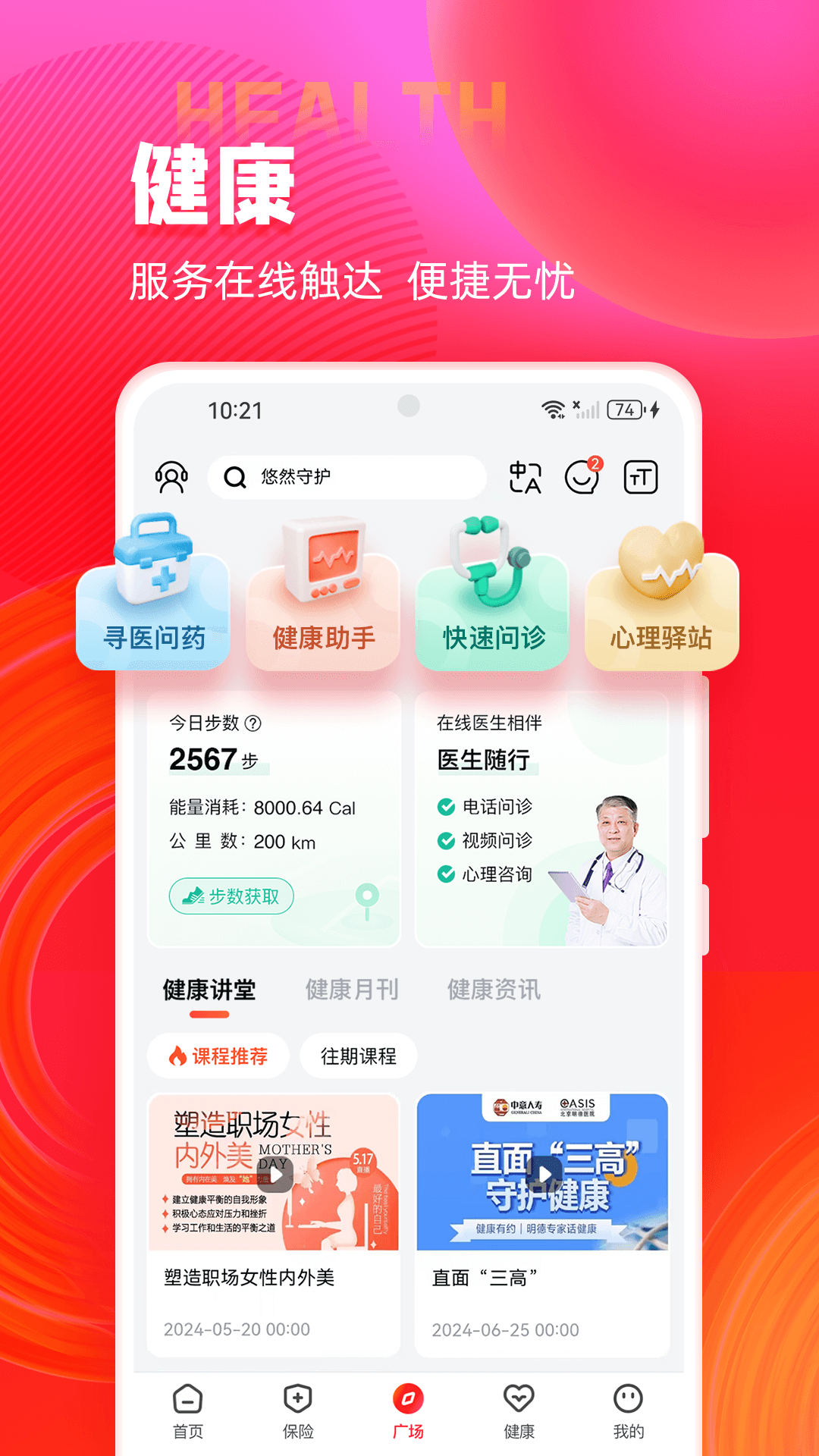 中意电子保单截图4