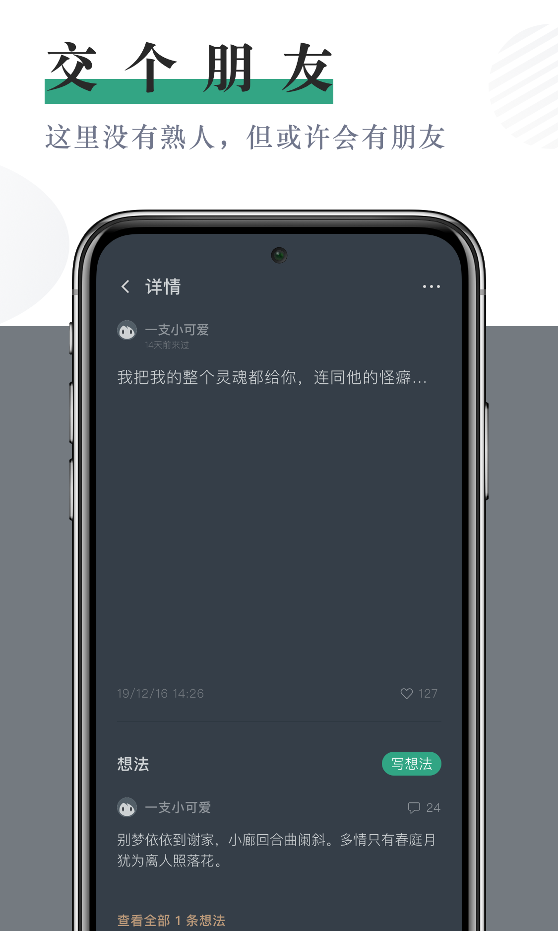 小透明截图4