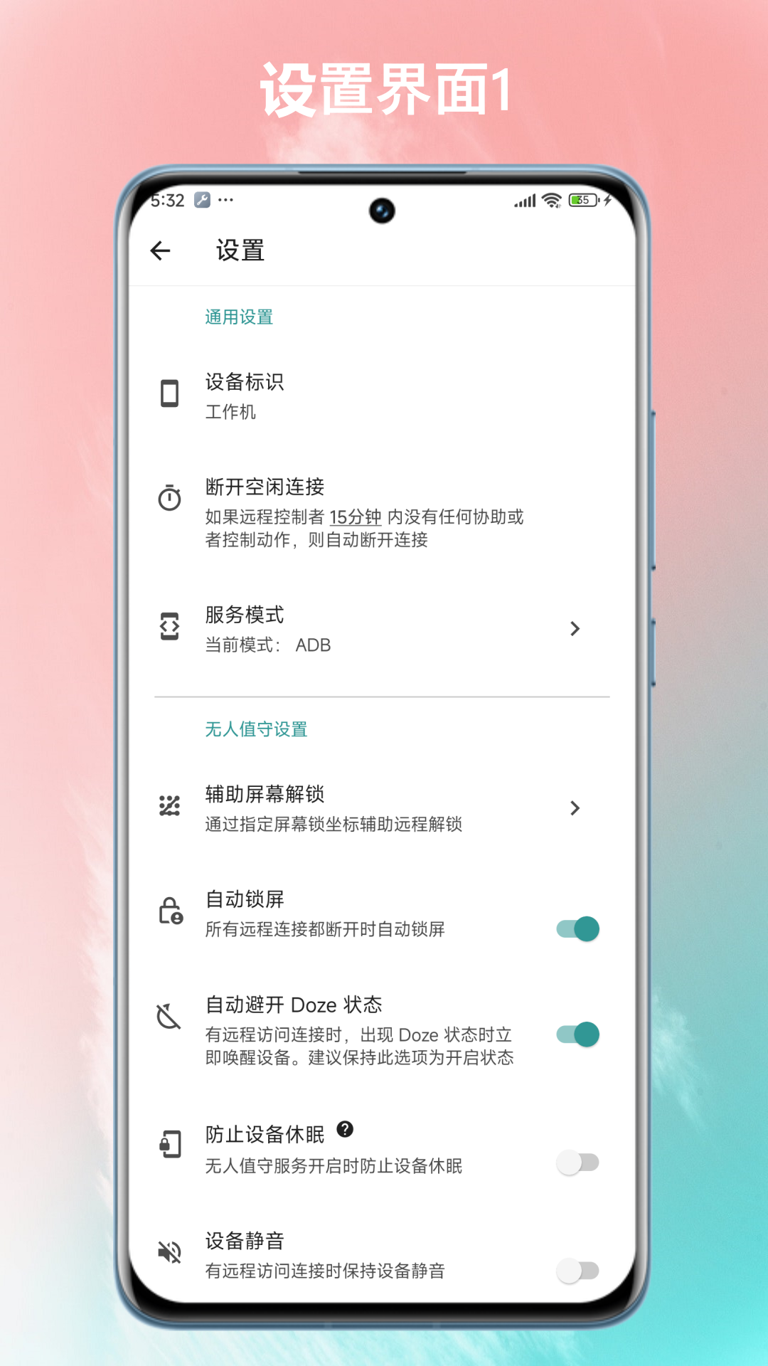 锐连专业版v3.3截图2