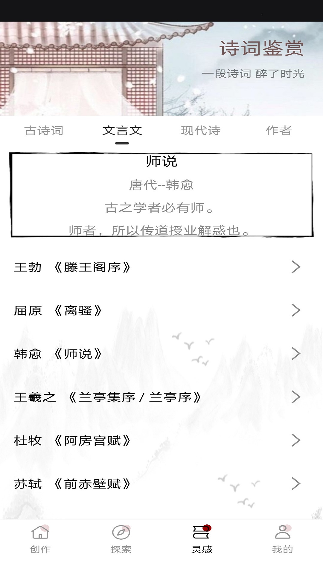 古诗词制作藏头诗生成器截图3