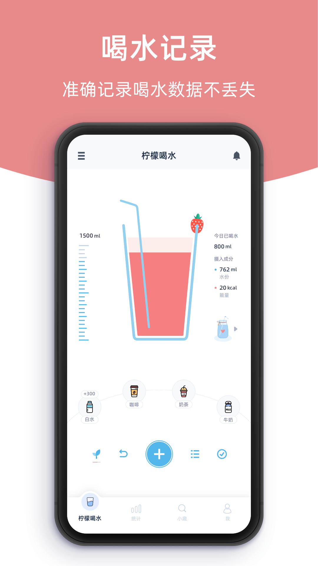 柠檬喝水截图2