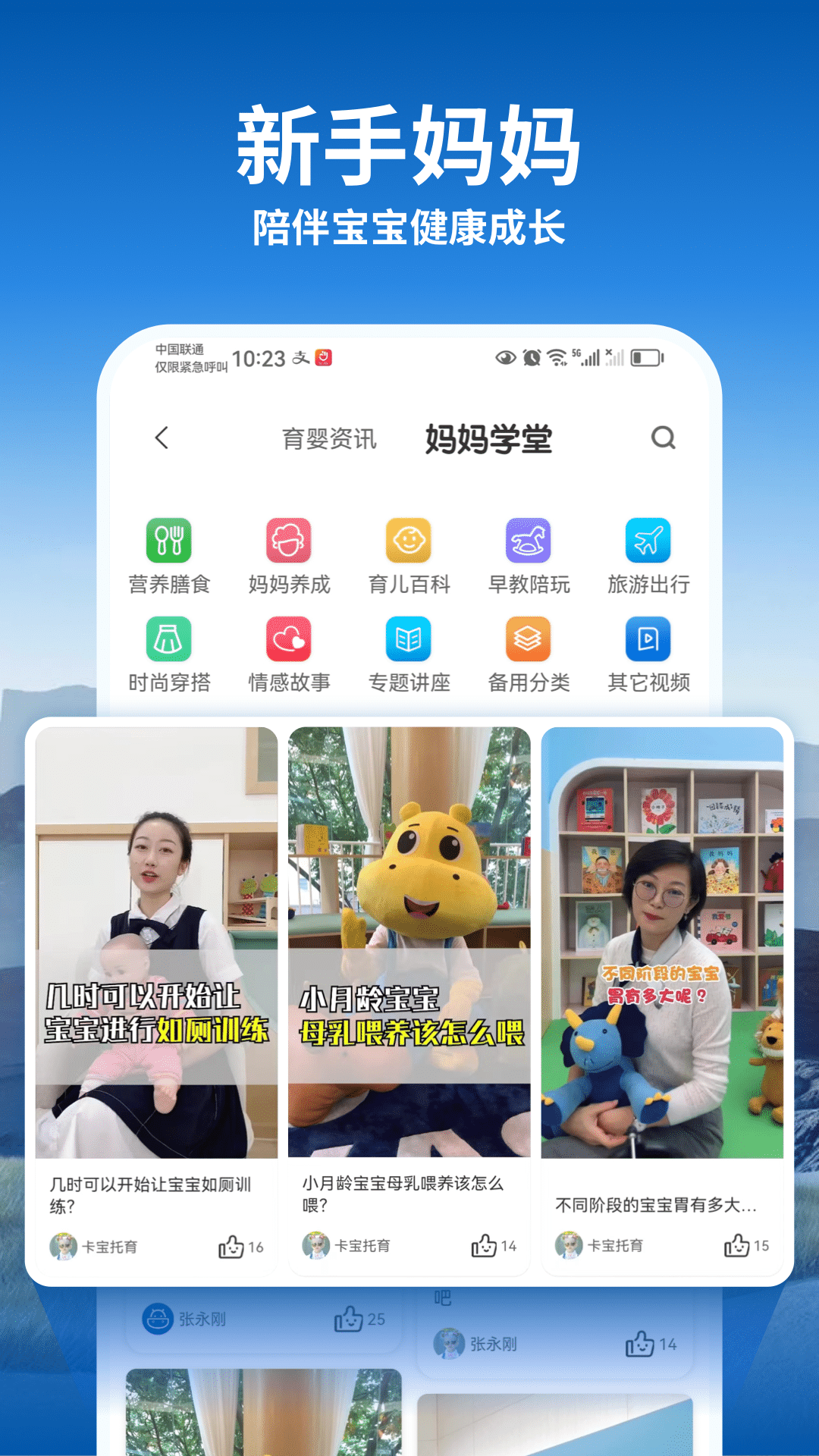 托育e站截图3