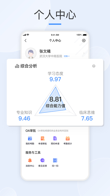 治趣医教云截图5