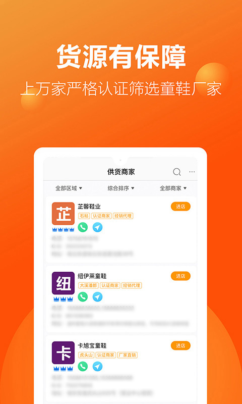 二童网截图5