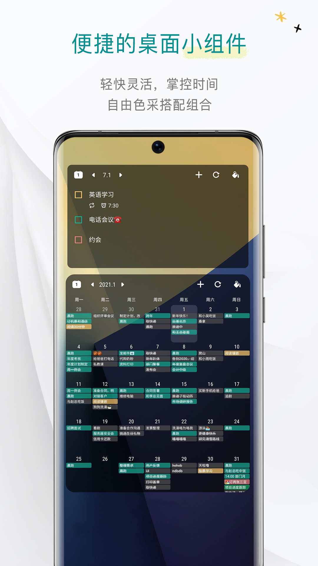 Todo清单v4.2.3截图1