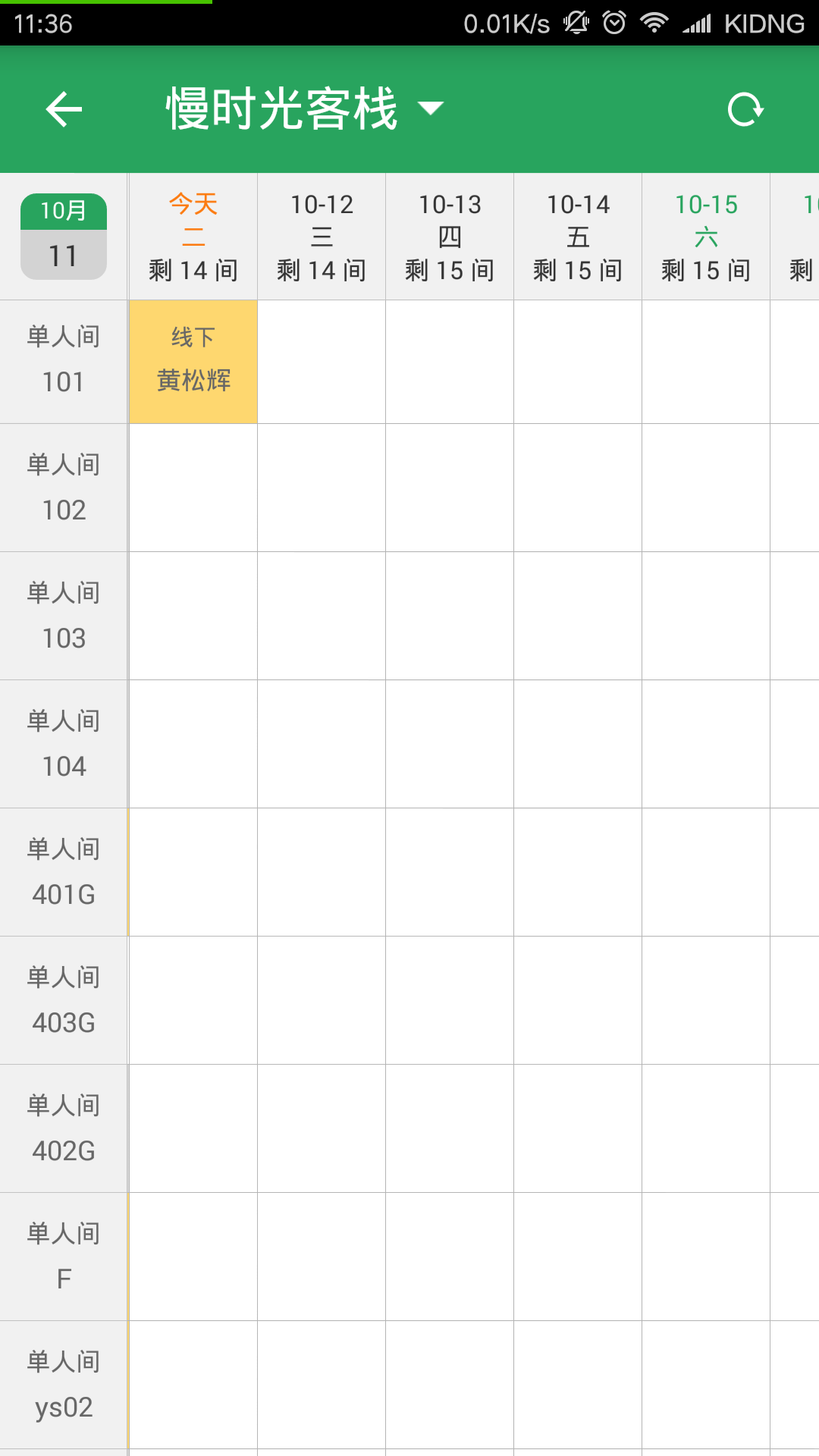 美住截图2