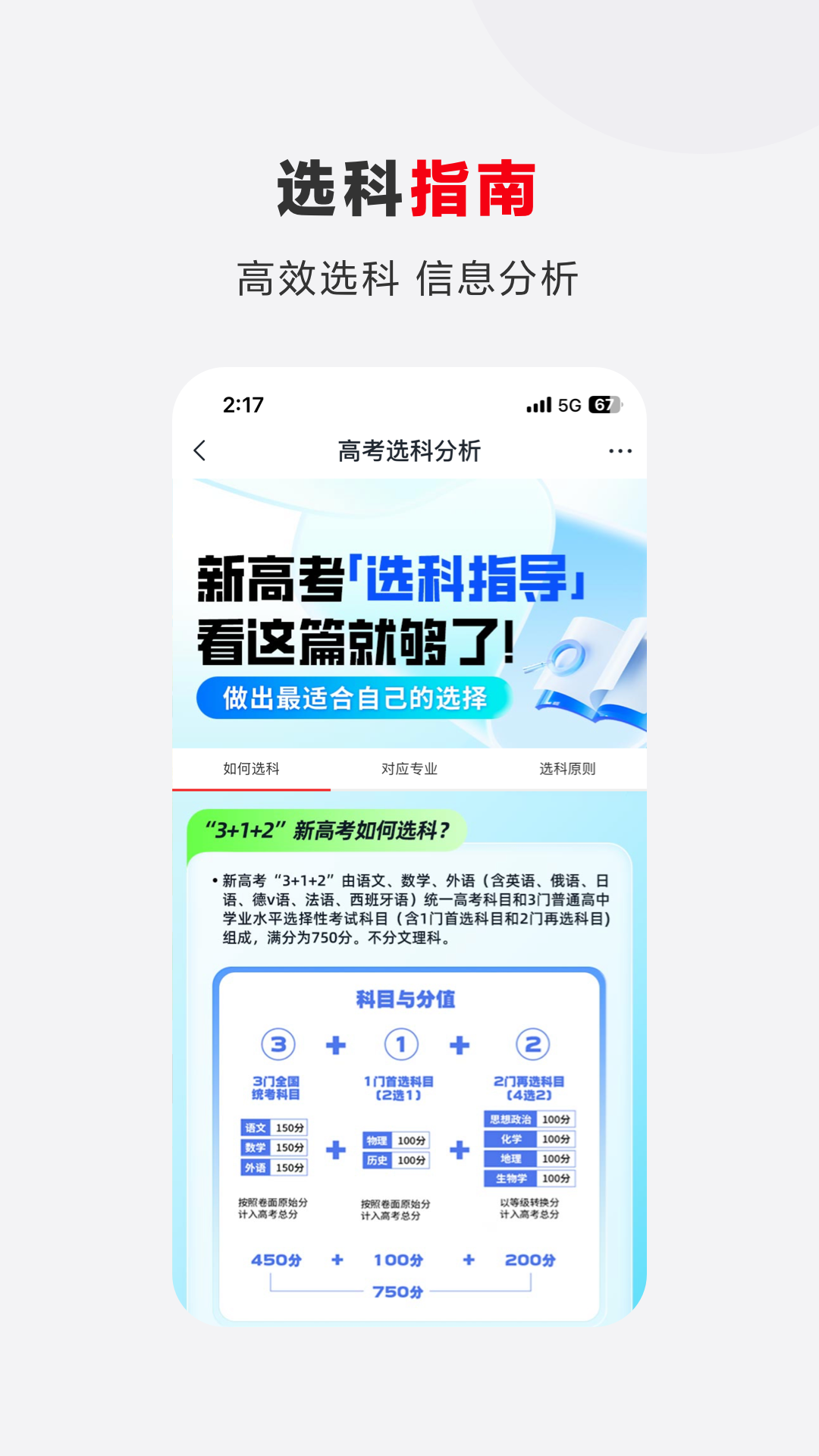 希望优课v9.50.04截图1