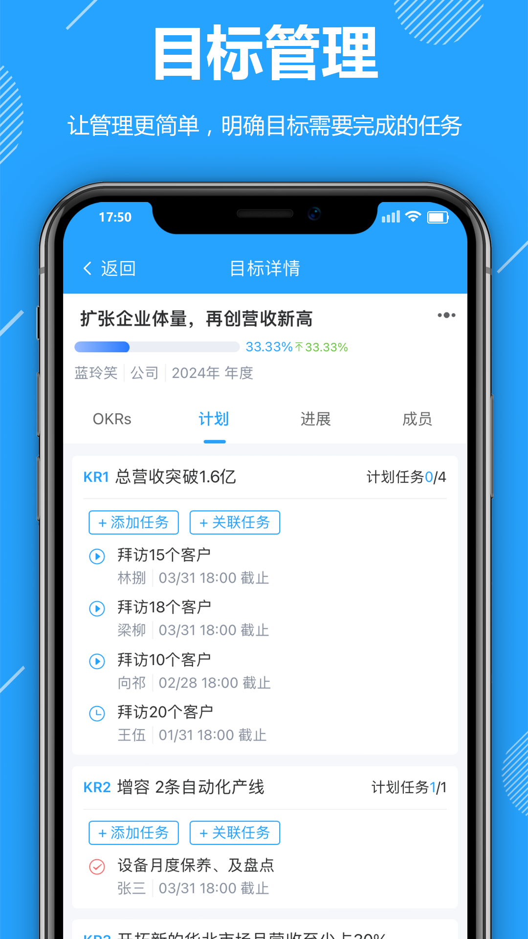 功道云绩效考核截图4